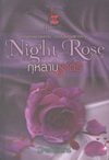 Night Rose Һҵ (BK1511000219)