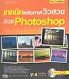 ෤ԤҾ´ Photoshop (BK1605000014)