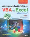 Ѳͻपѹ VBA  Excel Ѻ (BK1605000015)