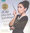 ᫺...ӡѴؤ Momay's Beauty Secrets (BK1608000059)