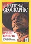 National Geographic ѹҤ 2550 (BK1611000108)