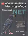 ͡ẺоѲҰҹŴ෤ .NET (BK1611000114)