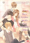 Boy?s Paradise ἹѡعѺسԹ (BK1905000060)