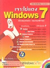 ᴧ Windows 7 (BK1909000071)