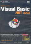 CD:ҧ Ms Visual Basic.NET 2003 (CD0703000165)