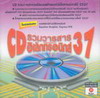 CD Ԥ͹ѡ硷͹ԡ 2537 (2 CD) (CD0703000172)