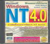 CD:մ͹ Microsoft Windows NT 4.0 (CD0706000472)