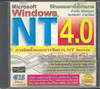 CD:մ͹ Microsoft Windows NT 4.0 (CD0706000472)