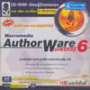 CD:Macromedia Authorware 6 Workshop (CD0801000081)