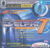 CD:ҧ;पѹ  Delphi 7 (CD0808000545)